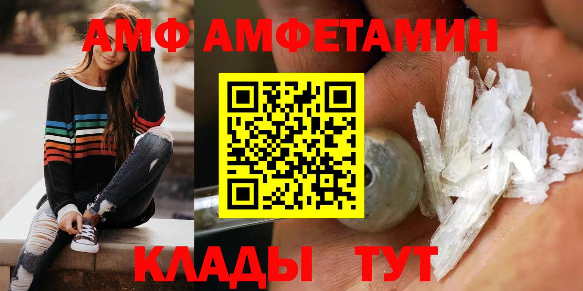 АМФ VHQ Кулебаки