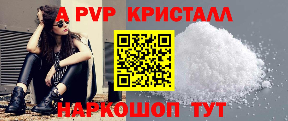 A-PVP СК КРИС  хочу наркоту  Кулебаки  A PVP крисы CK  A-PVP VHQ  Вход с VPN 