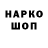 ГАШ гашик _NoName_ YT