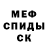 АМФЕТАМИН Розовый Lubov Pitchenko