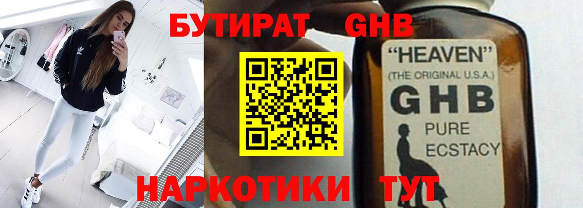 БУТИРАТ оксана  Вход с VPN  Кулебаки 