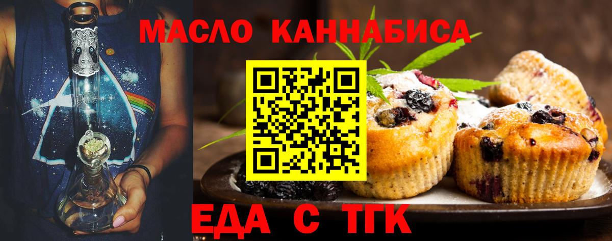 Canna-Cookies марихуана Кулебаки
