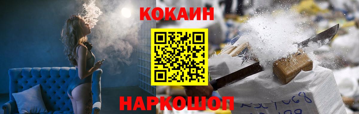 Кокаин Эквадор  COCAIN 98%  COCAIN  Кулебаки  Вход с VPN 
