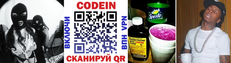 цены наркотик  блэк спрут ссылка  Кодеиновый сироп Lean Purple Drank  Кулебаки 