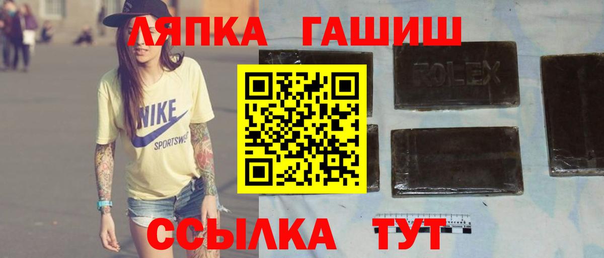 ГАШИШ Ice-O-Lator Кулебаки