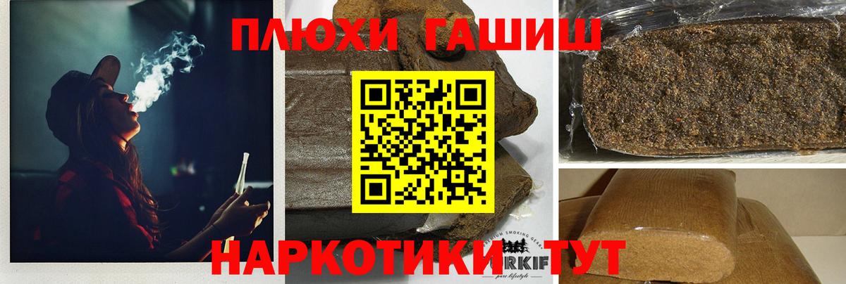 сколько стоит  ГАШ VHQ  Вход с VPN  Гашиш убойный  Кулебаки 