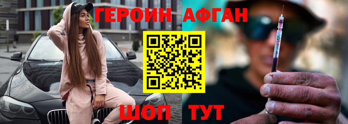 Героин  Вход с VPN  Кулебаки  Героин гречка 