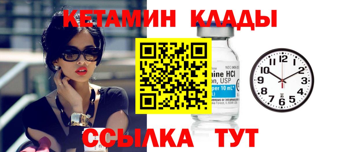 Кетамин VHQ  Вход с VPN  Кулебаки 