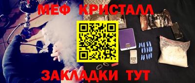 меф VHQ Кингисепп