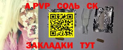 кристаллы Кинель