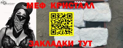 меф VHQ Кингисепп