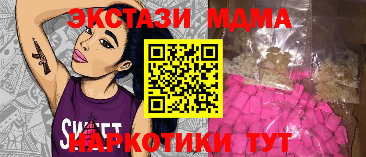 Кулебаки  МДМА  Вход с VPN  MDMA Molly  MDMA Molly 