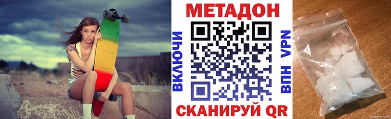 где продают   Кулебаки  МЕТАДОН methadone 