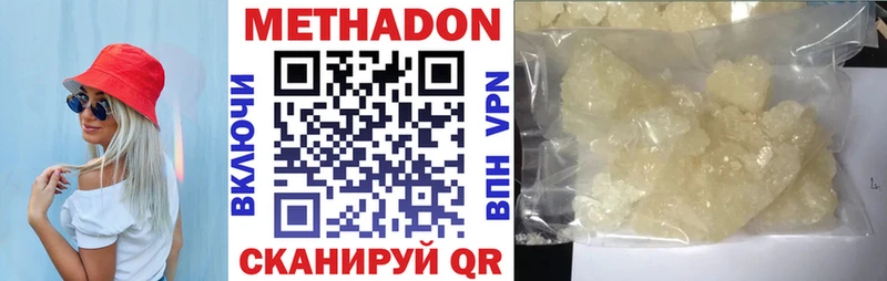 МЕТАДОН белоснежный Кулебаки
