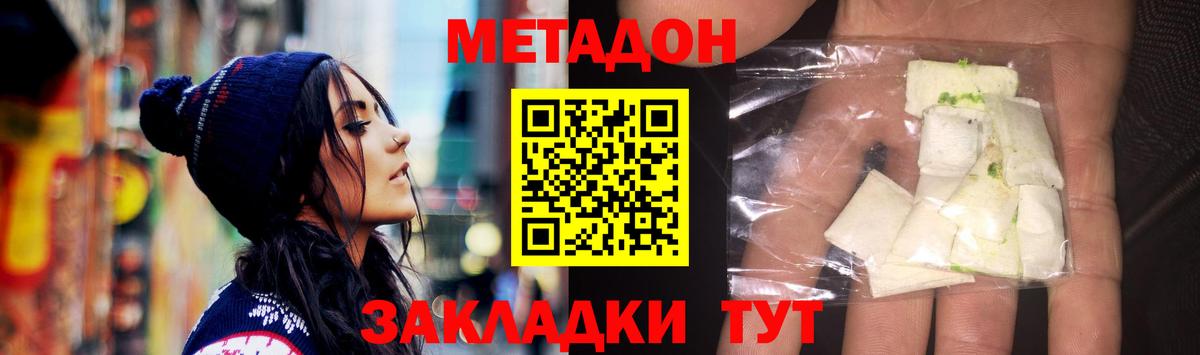 МЕТАДОН VHQ  Вход с VPN  это клад  Кулебаки 