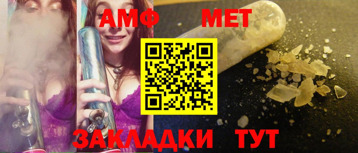 Метамфетамин кристалл  Вход с VPN  Метамфетамин кристалл  Кулебаки 